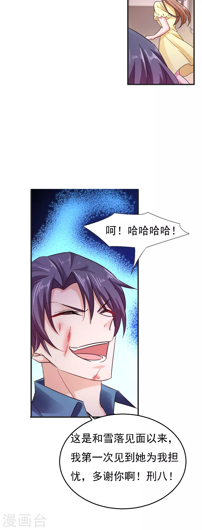 第297话 怎么样？滋味如何？10