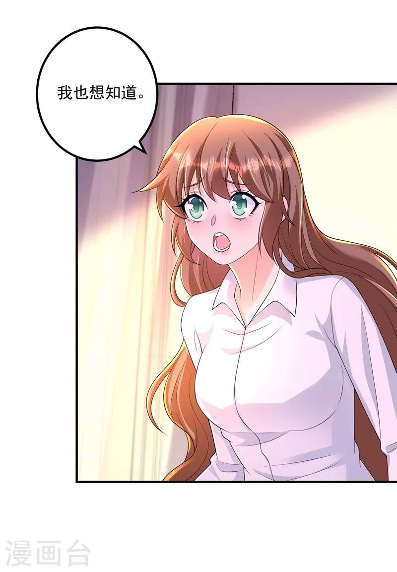 第417话 我要去找律师！17