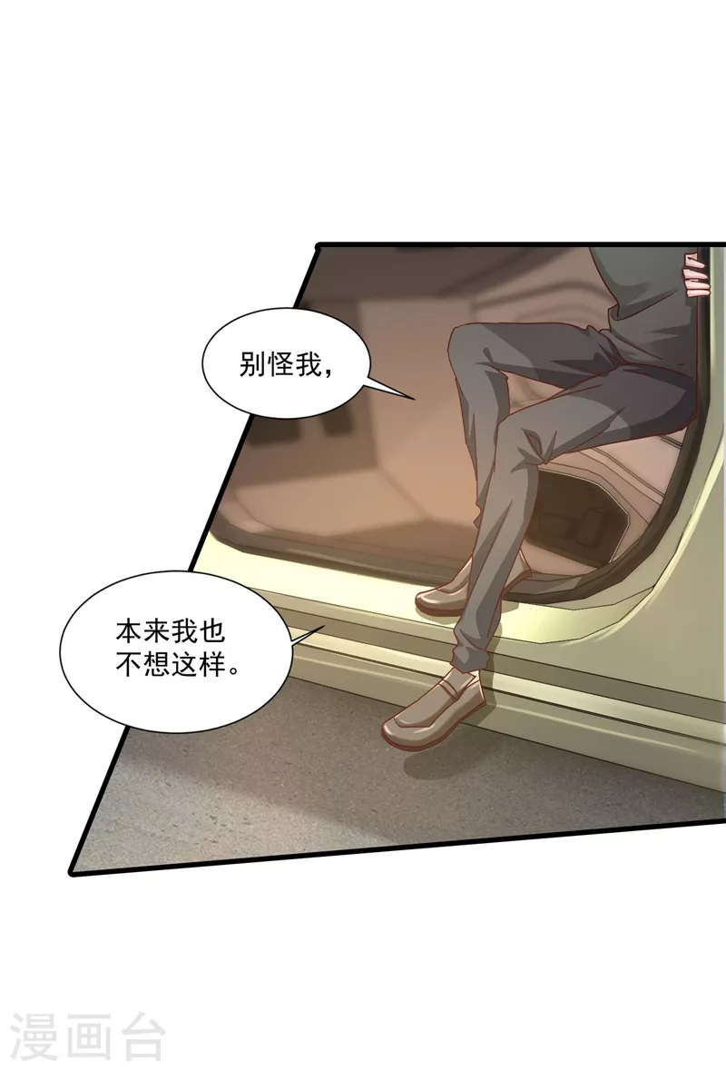 第333话 我还能继续爱你吗？1