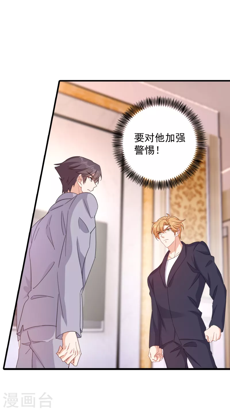 第397话 要对他加强警惕！22