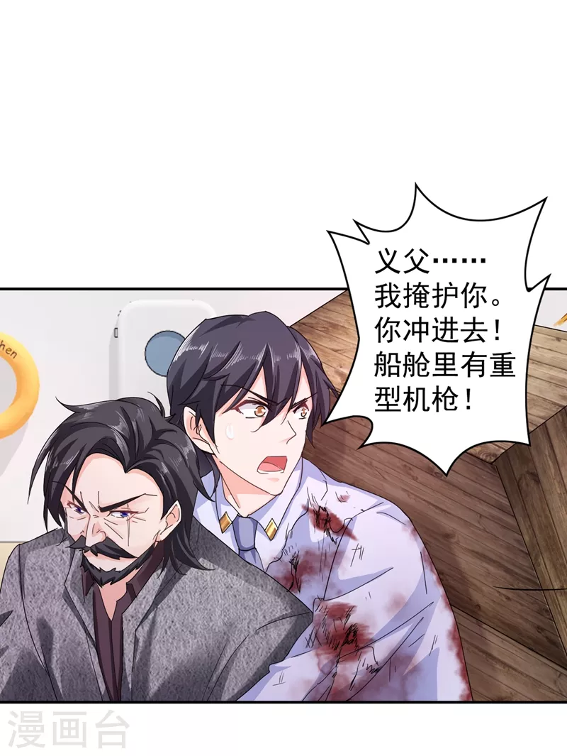 第285话 我流产了？15