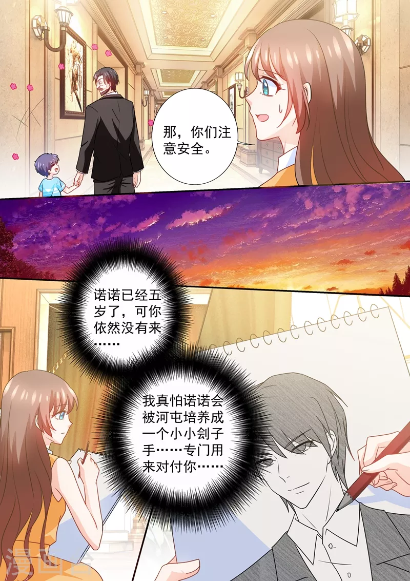第226话 诺诺的逃跑计划4