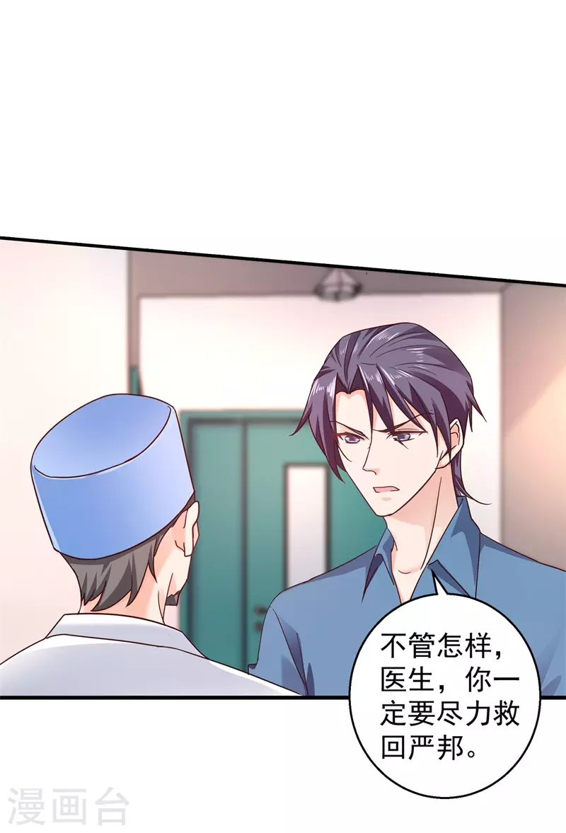 第292话 我是来道歉的4