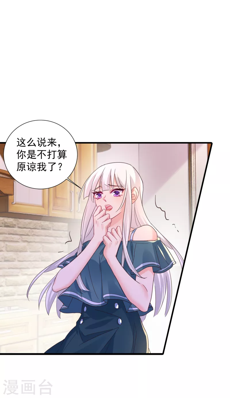 第392话 我只想对你矫情19
