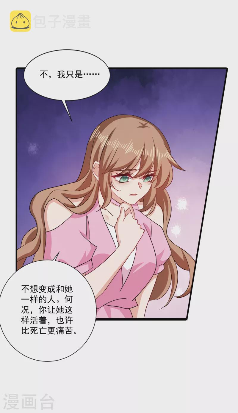 第371话 这是我的选择13
