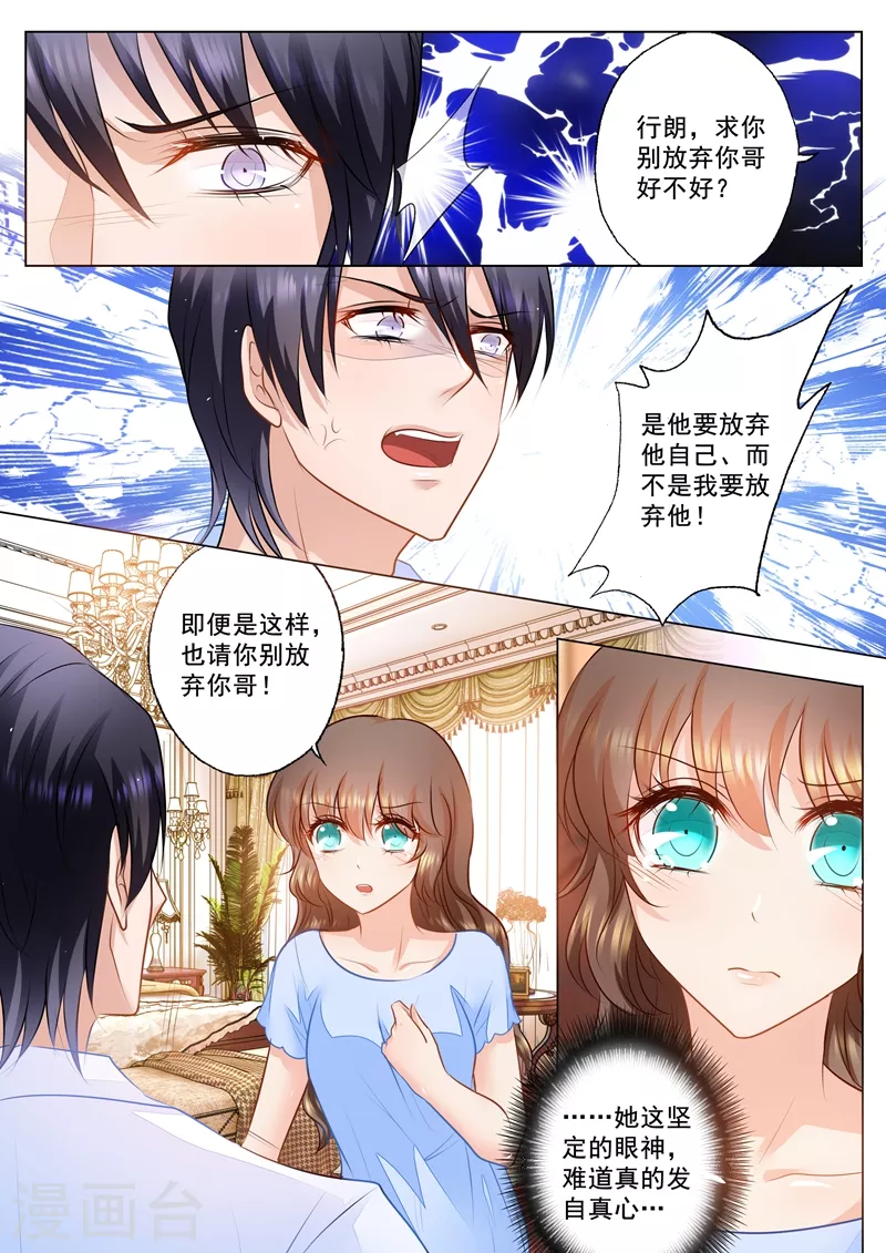 第78话 不能说的秘密5