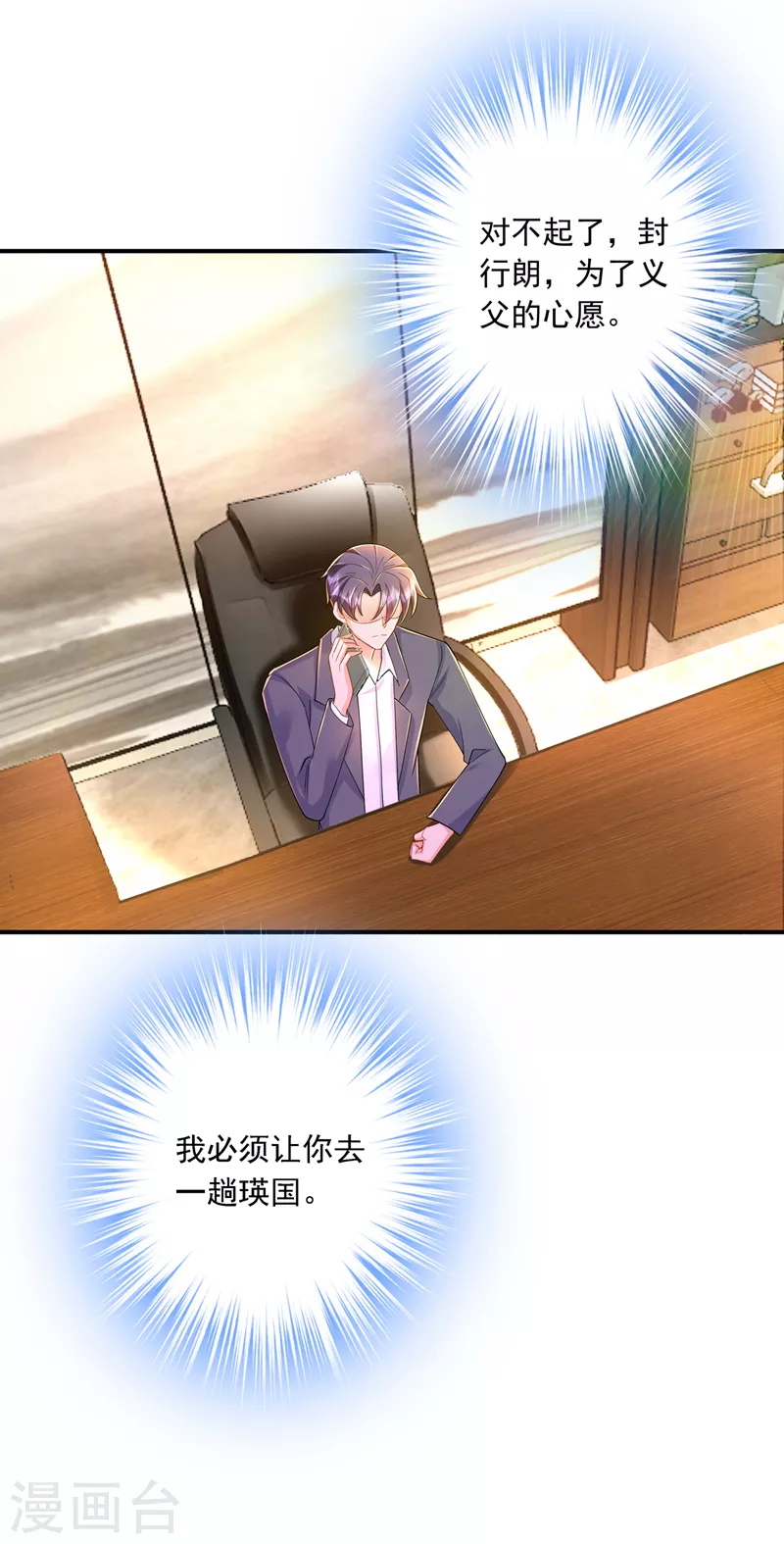 第429话 休想要挟我！6