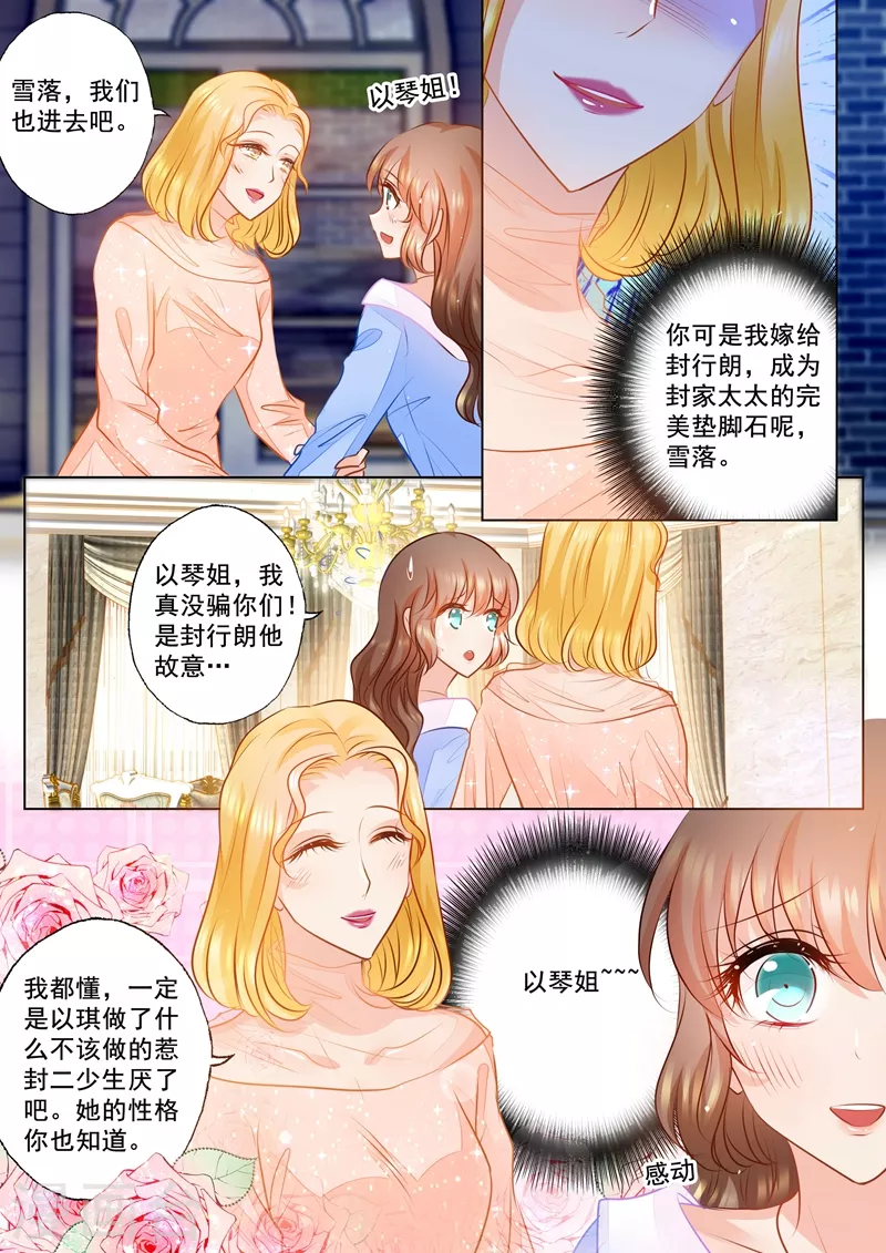 第73话 赴宴7