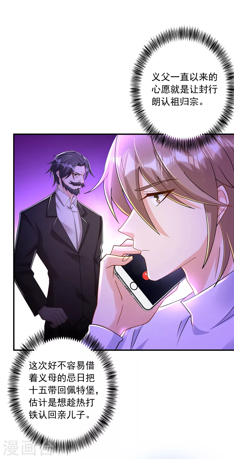第429话 休想要挟我！5