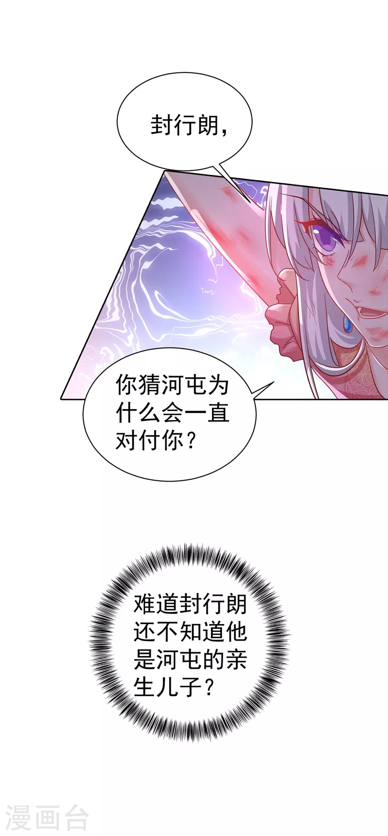 第329话 让水再浑一点吧！2