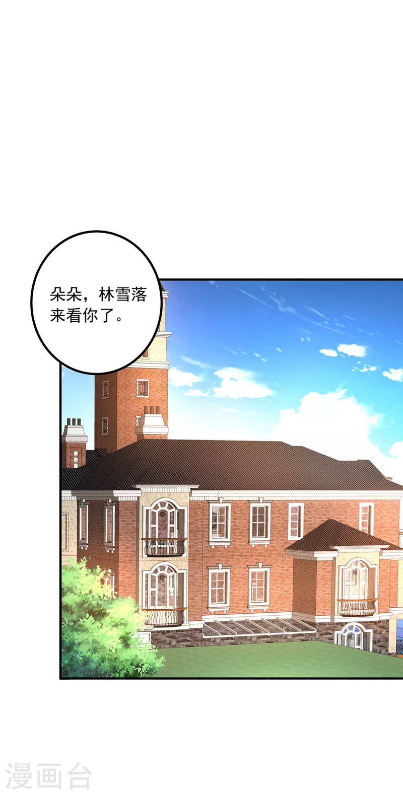 第420话 朵朵要生了！18
