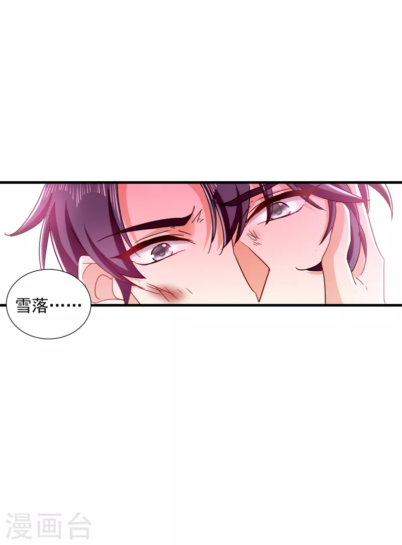 第362话 怎么能让你一个人扛14