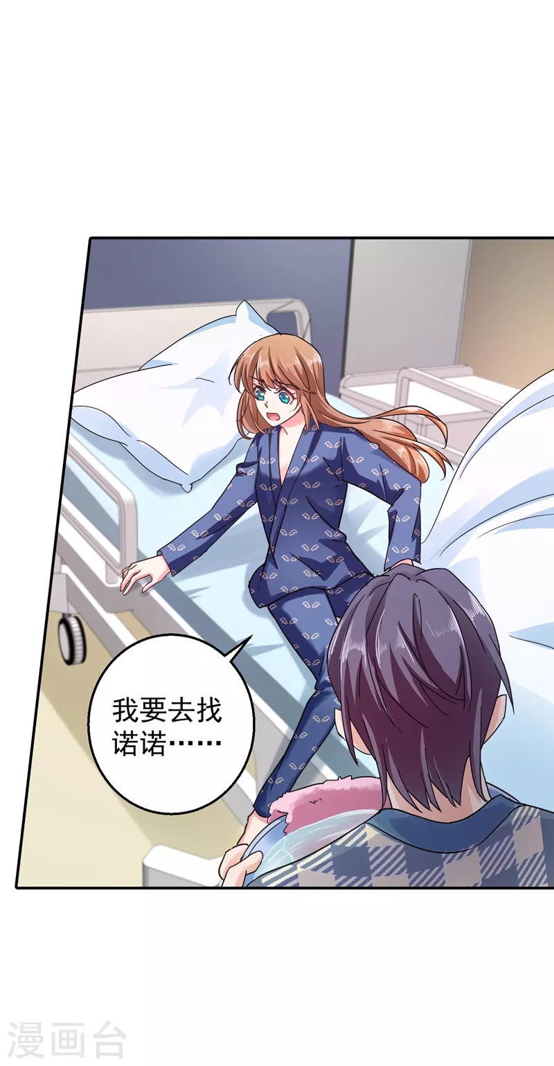 第285话 我流产了？27