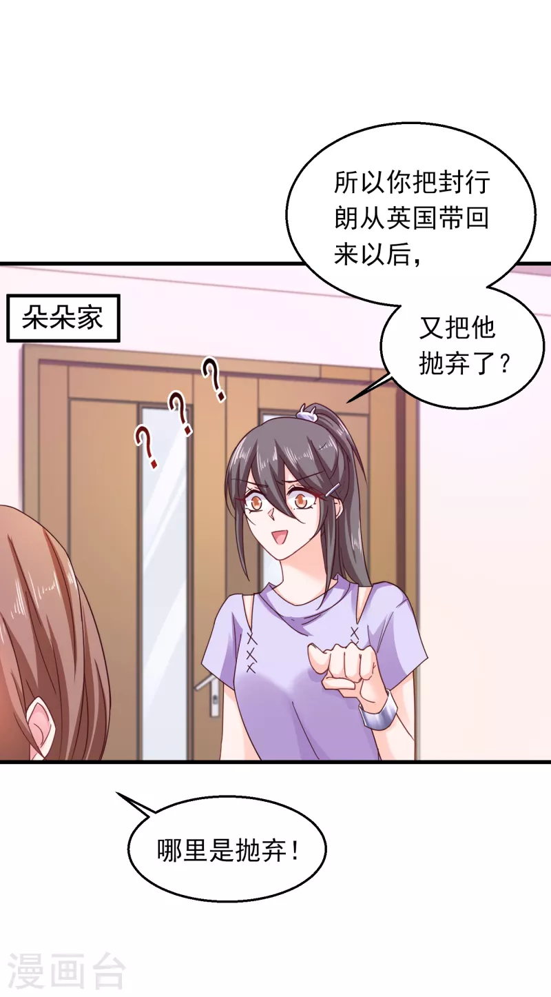 第306话 难以拒绝的条件0