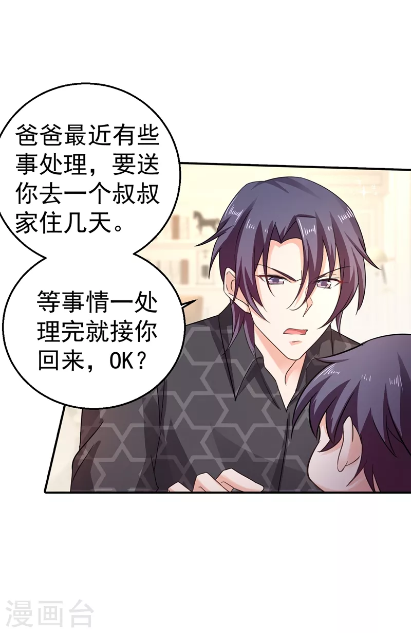 第276话 亲父子间的谈话3