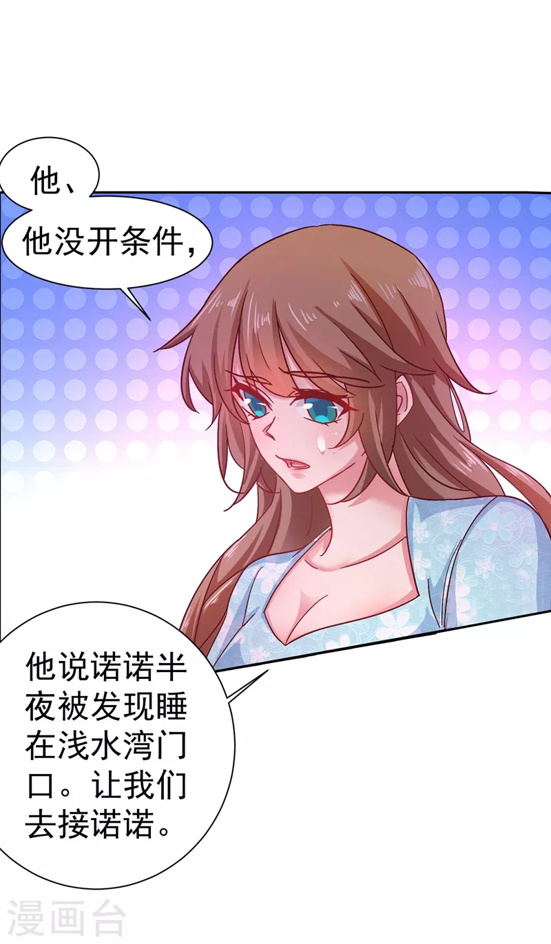 第330话 林雪落是同妻？！3