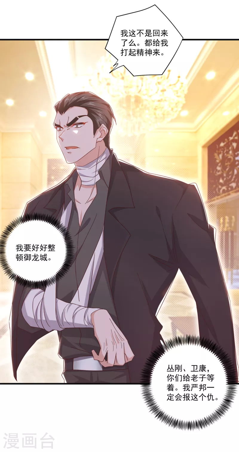 第363话 我一定会报这个仇28