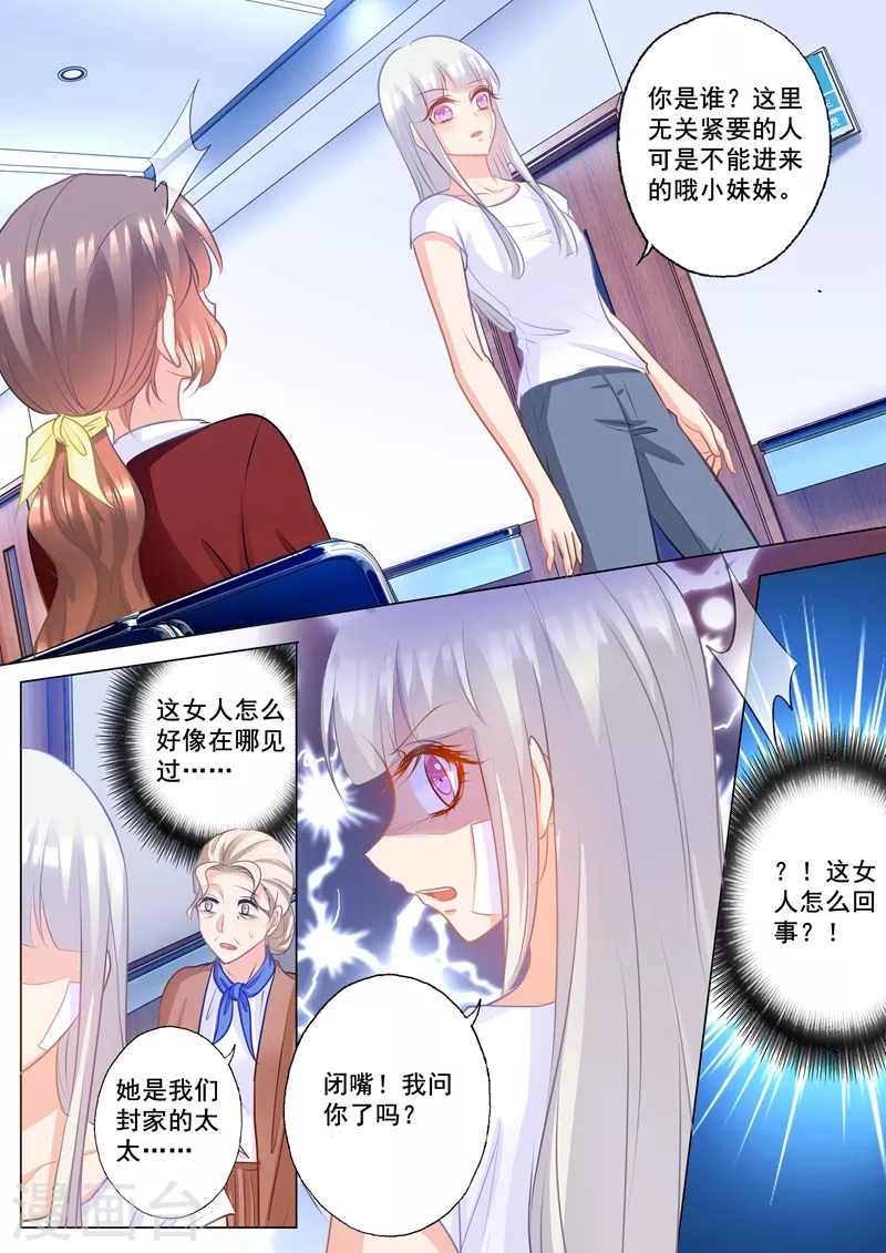 第160话 我要你给我哥陪葬！4