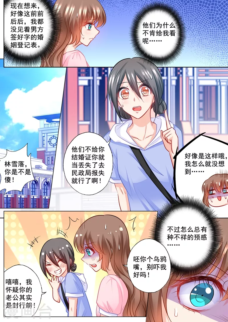 第194话 大鱼的线索2