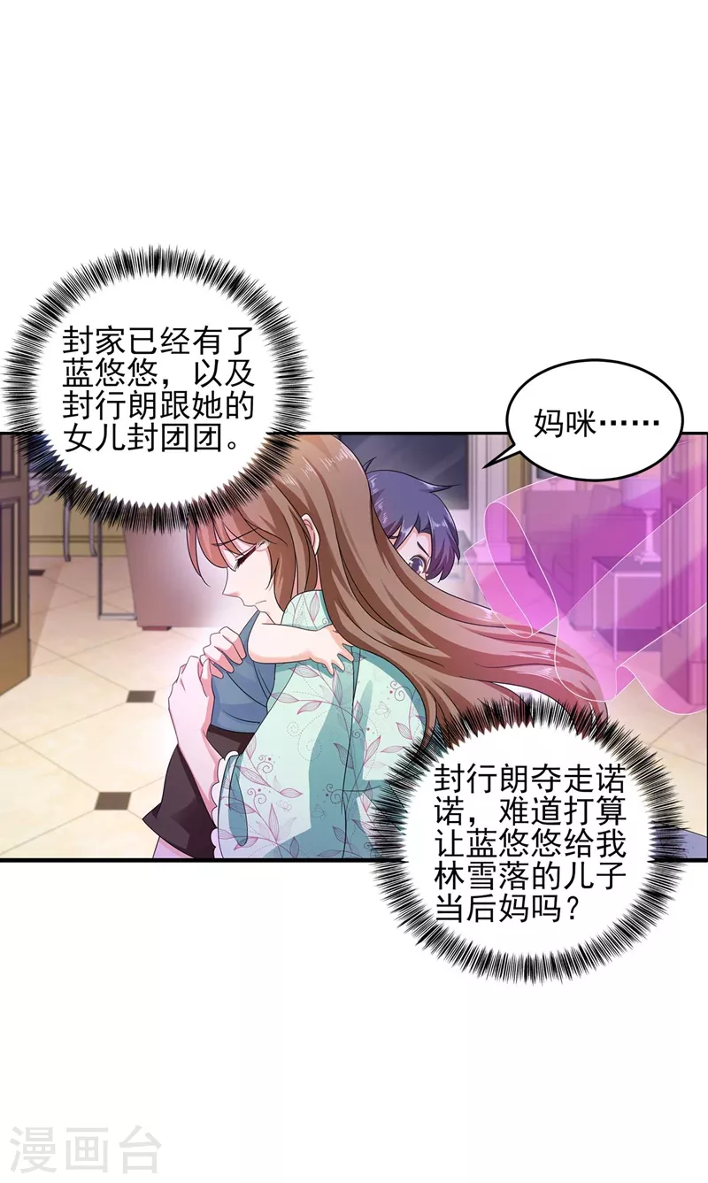 第261话 她是我老婆，如假包换！8
