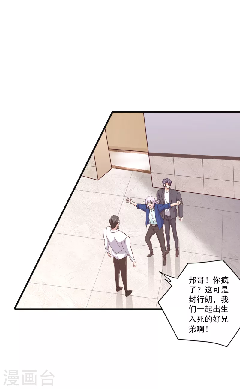 第363话 我一定会报这个仇17