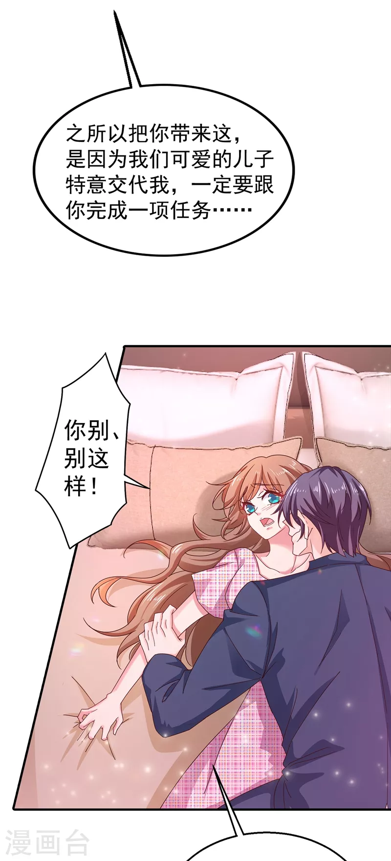 第317话 诺诺的任务17