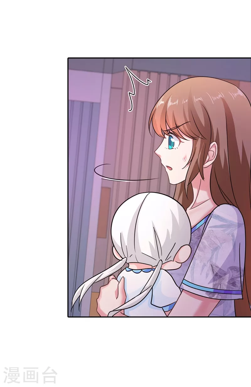 第267话 团团叫雪落妈咪29