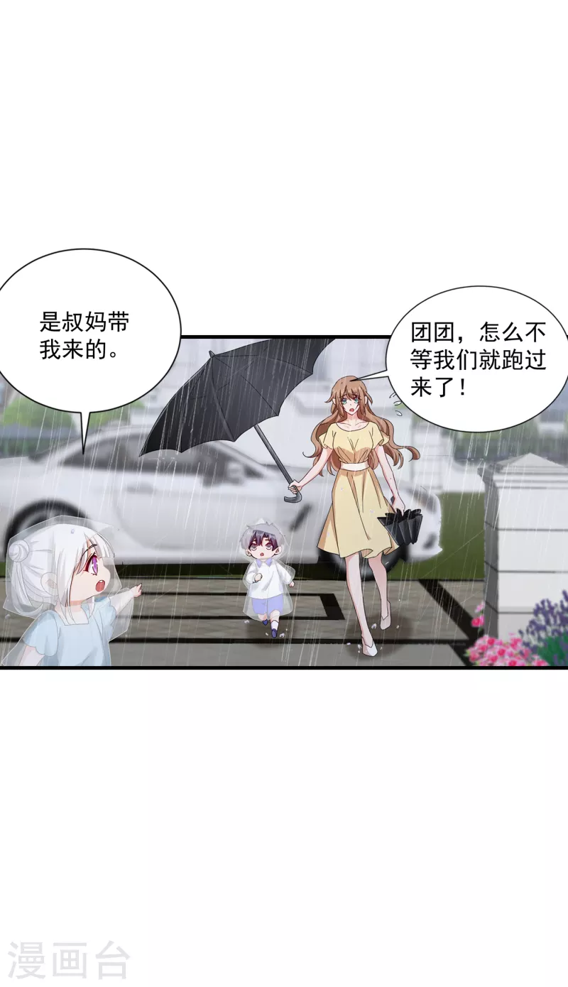 第373话 求您饶她一命6