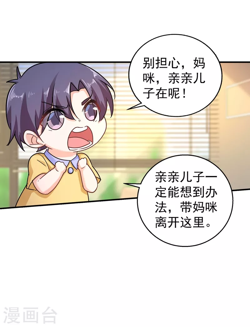 第290话 我蓝悠悠又回来了！6