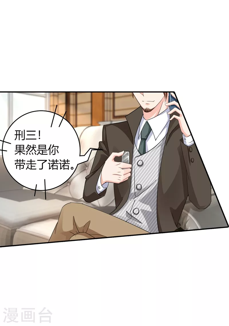 第286话 这是你罪有应得14