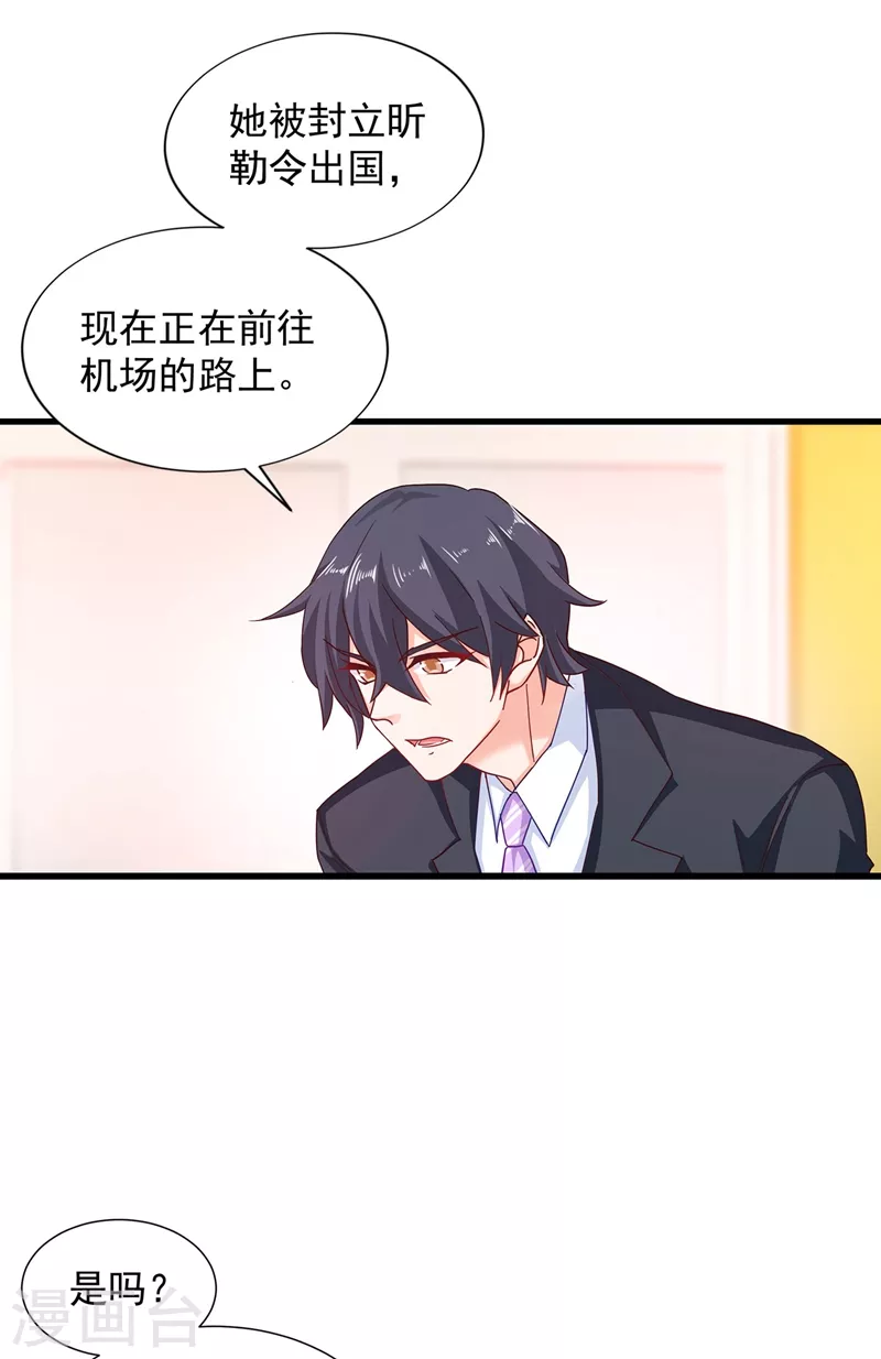 第331话 你真是令人恶心！28