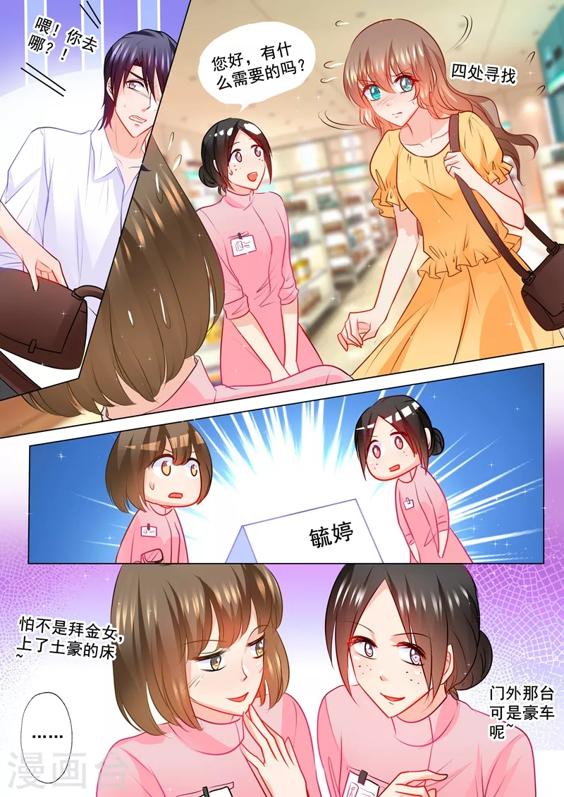 第106话 如何面对立昕？2