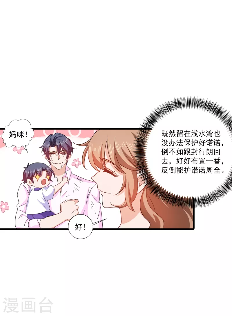第362话 怎么能让你一个人扛24