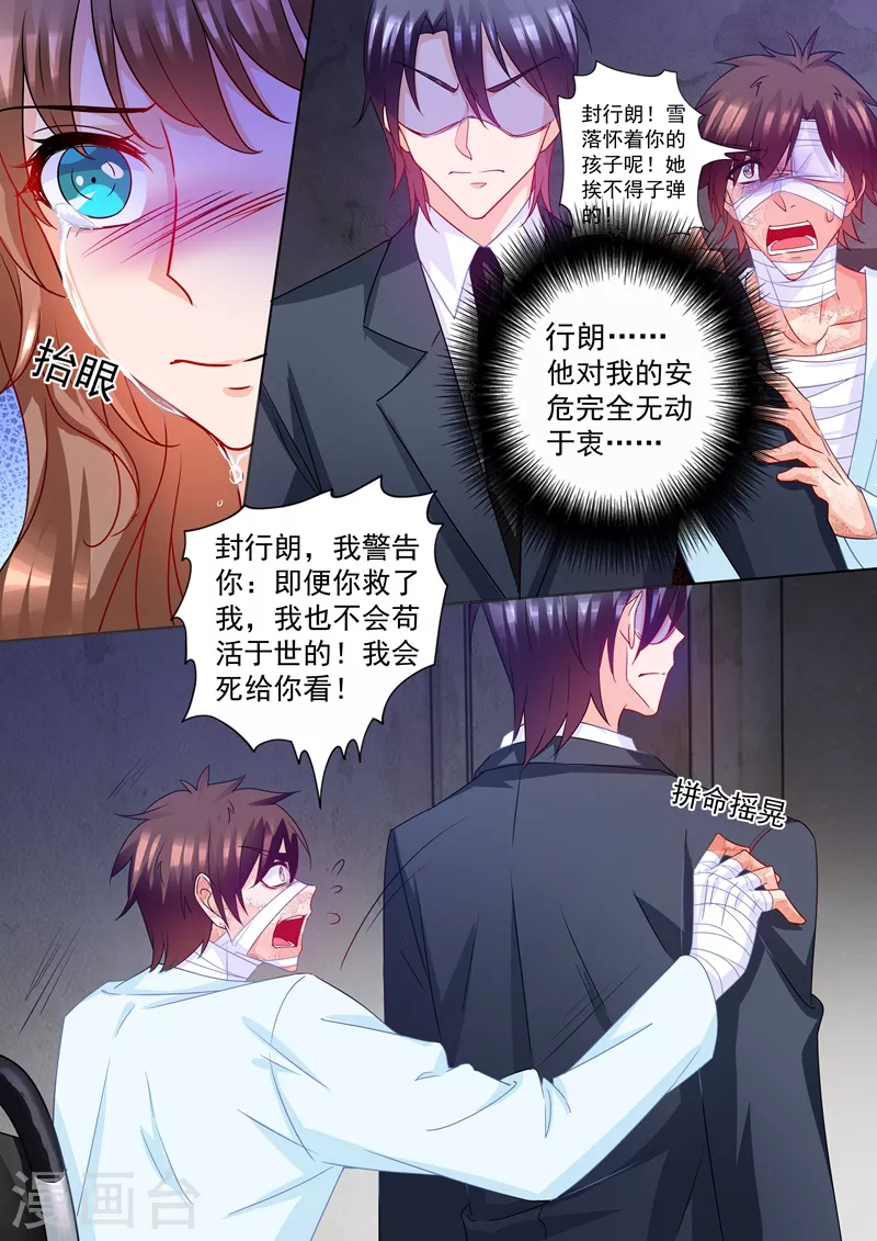 第217话 哥哥雪落二选一！6
