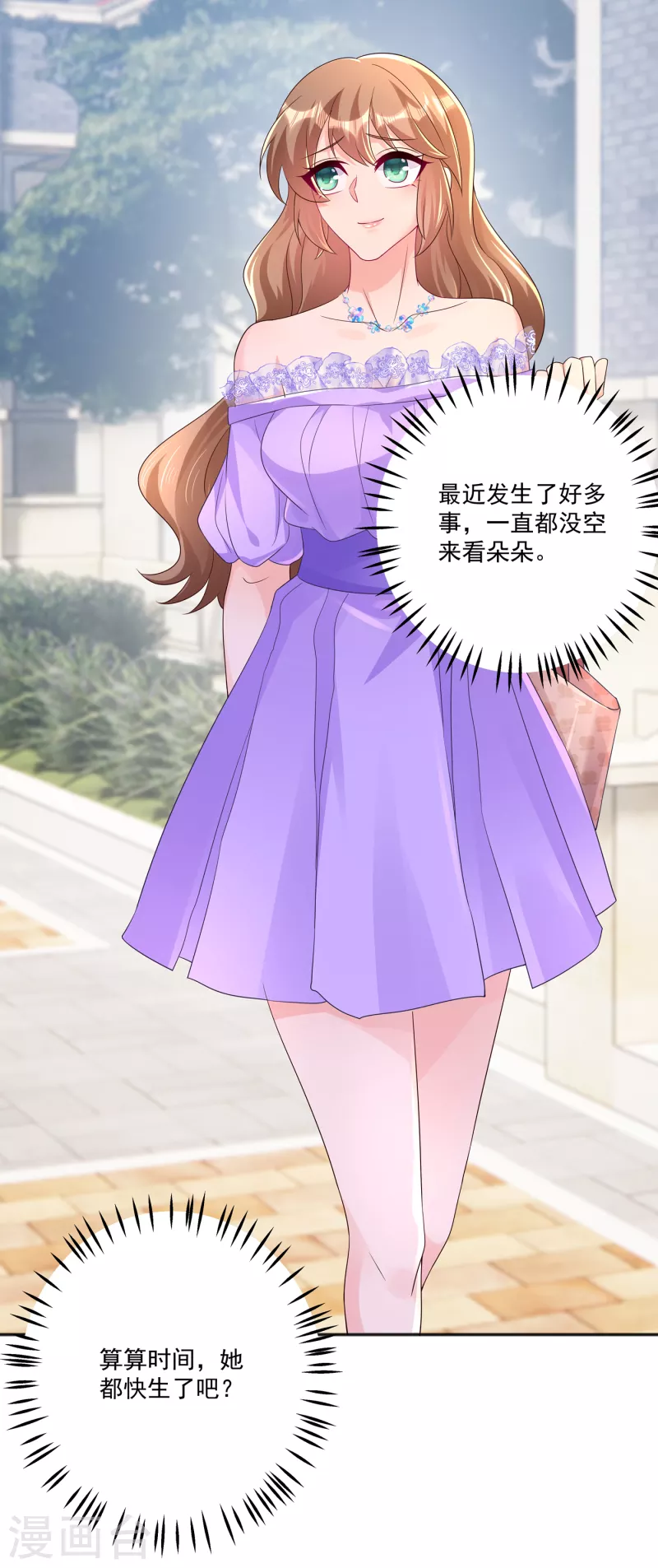 第401话 严邦，你给我等着！15