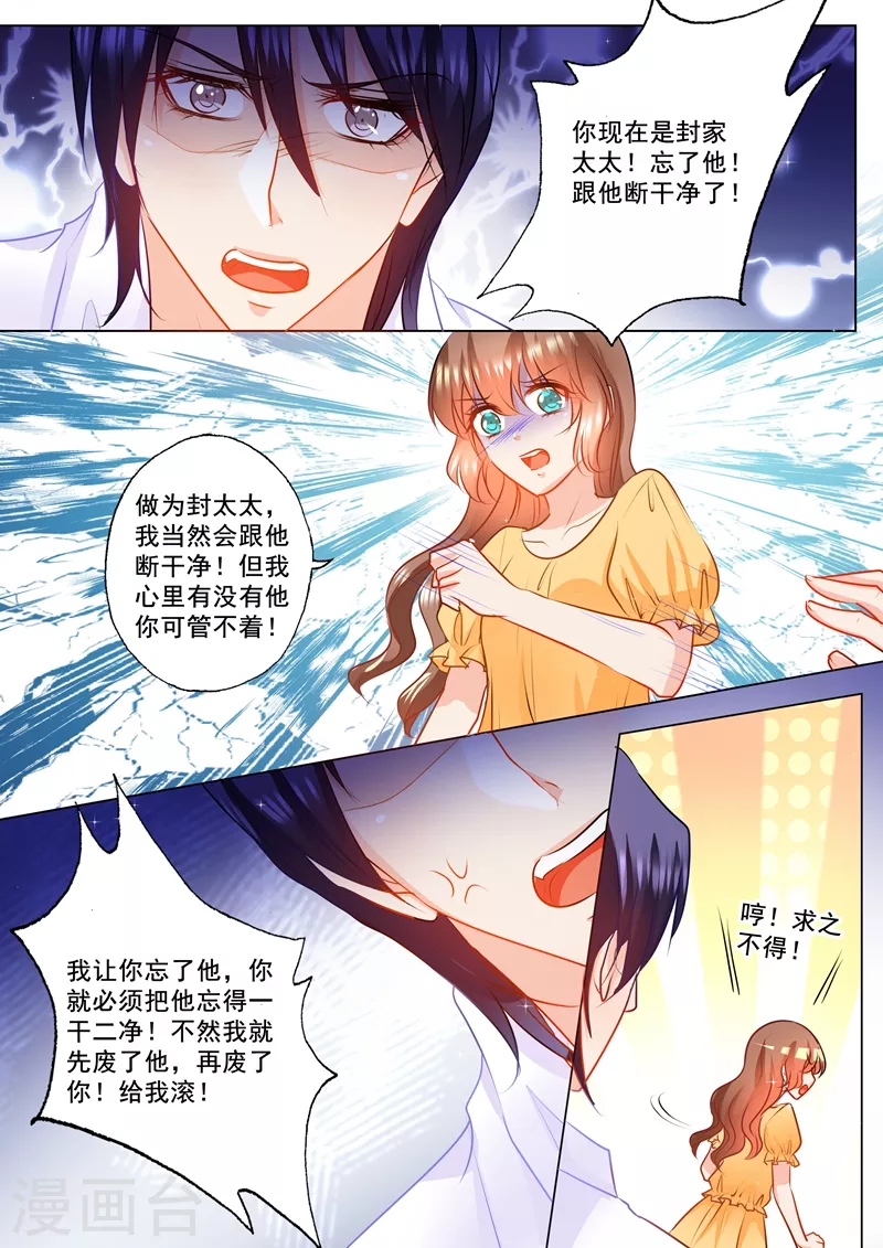 第103话 吸引力不够4