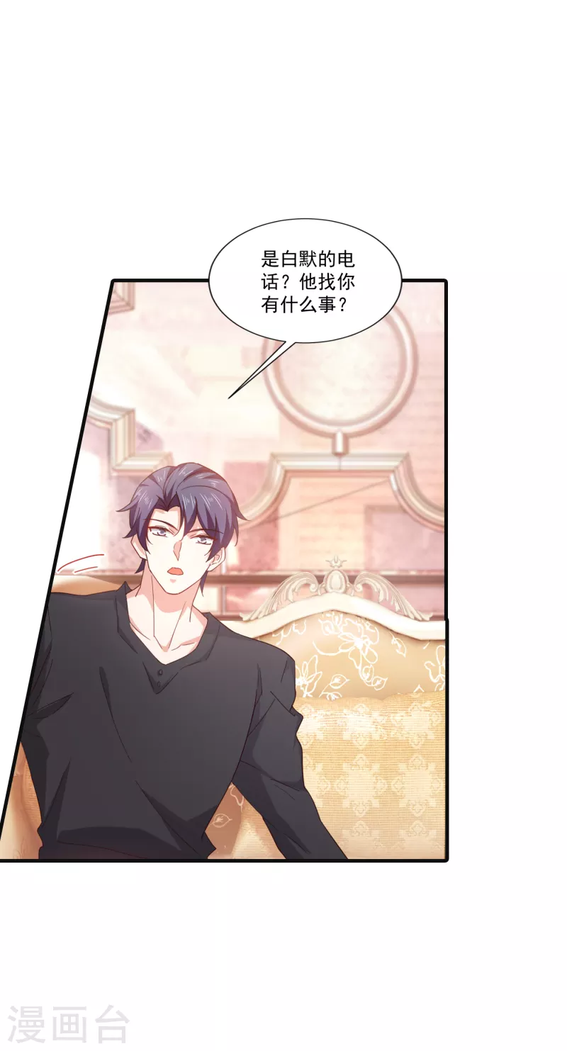 第363话 我一定会报这个仇3