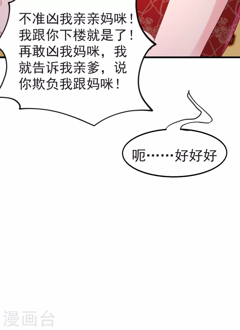 第312话 前妻也是妻！28