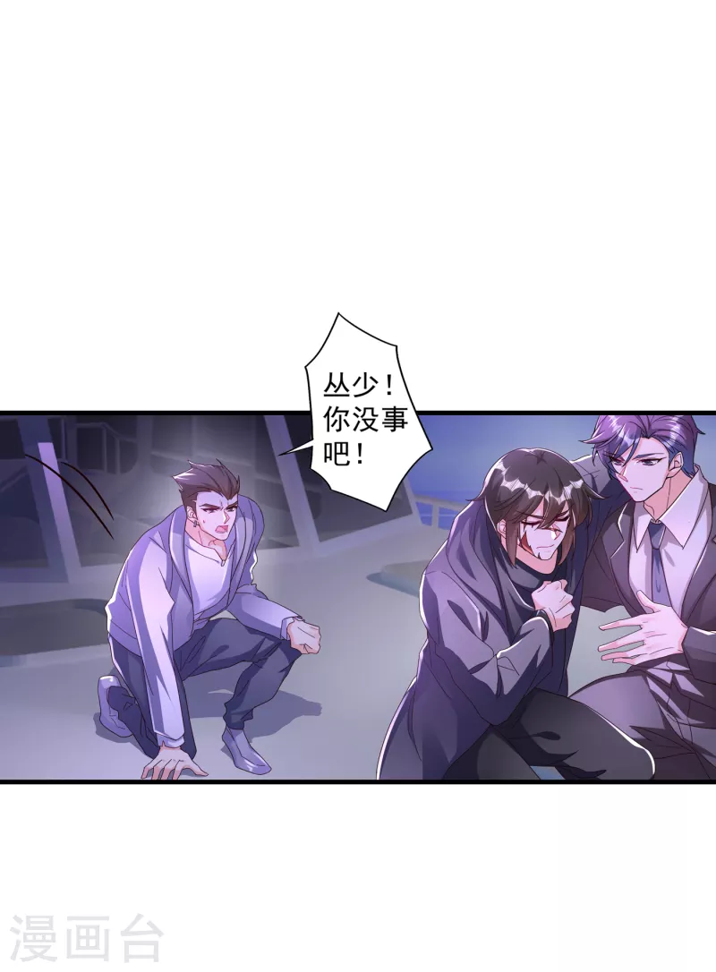 第361话 你就是个懦夫！7