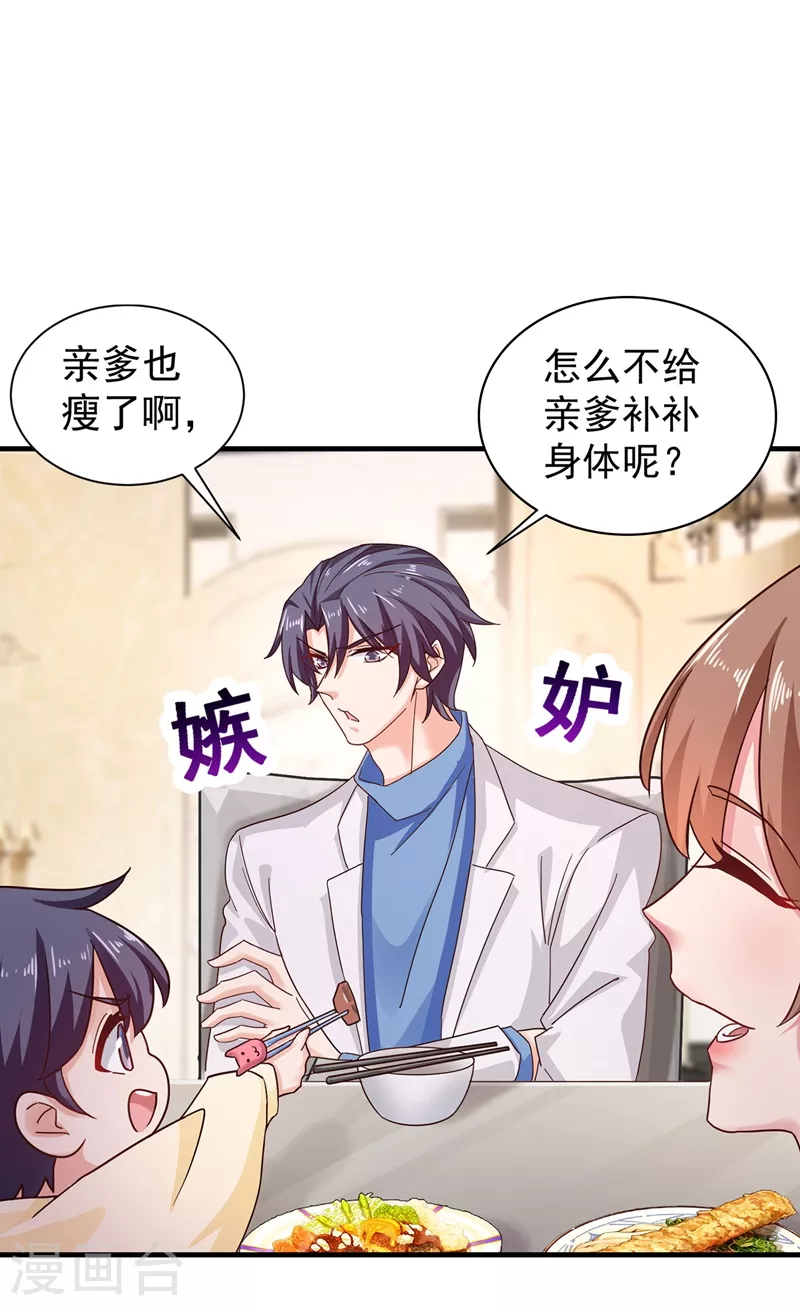 第328话 不如我们做个交易？19