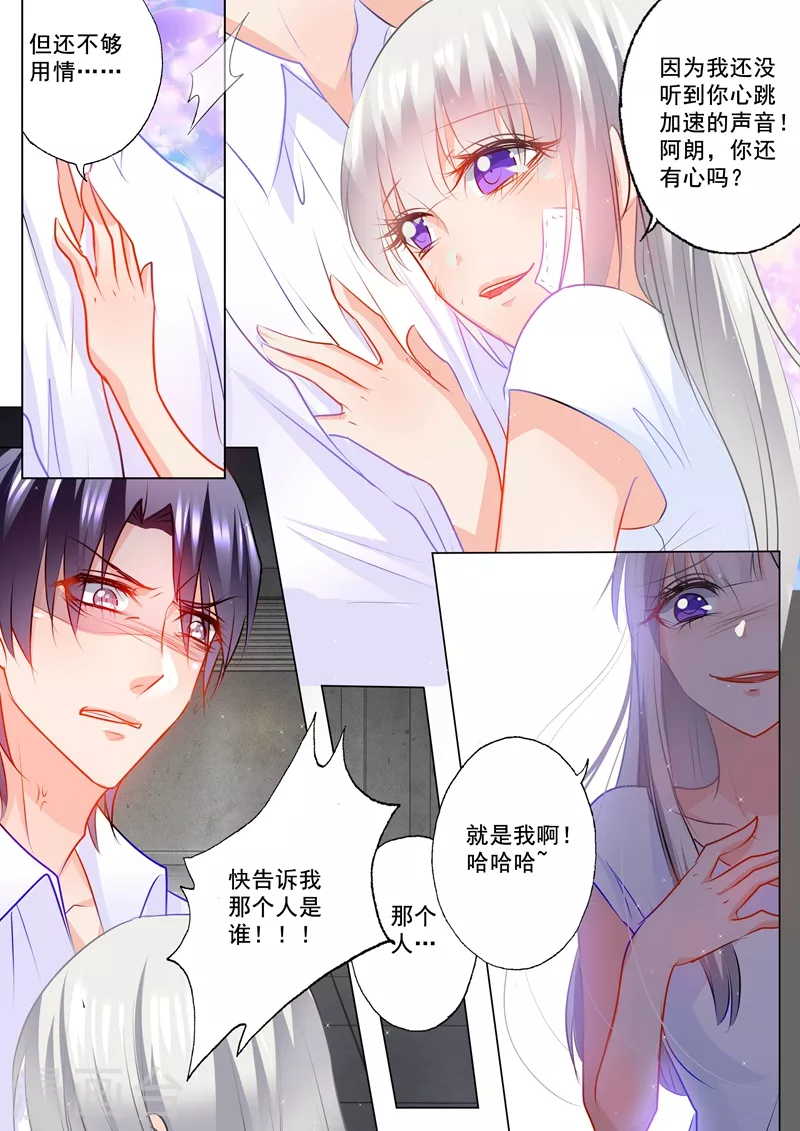 第119话 蓝悠悠对行朗的感情1
