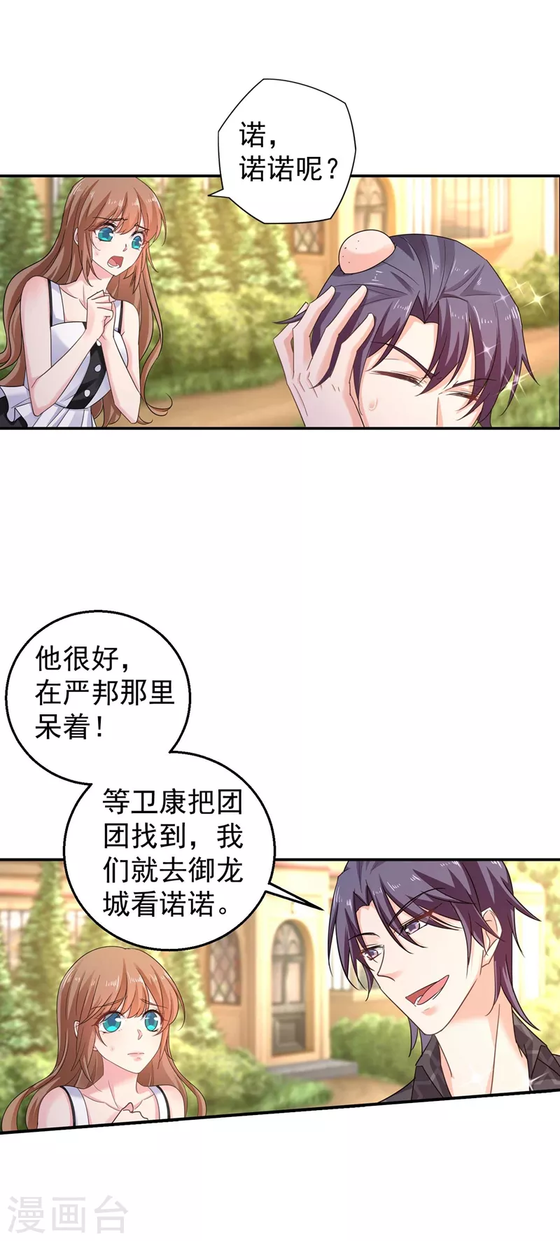 第280话 对不起，我来晚了21