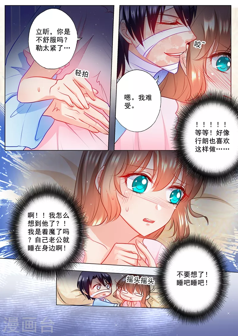 第116话 要个孩子么4