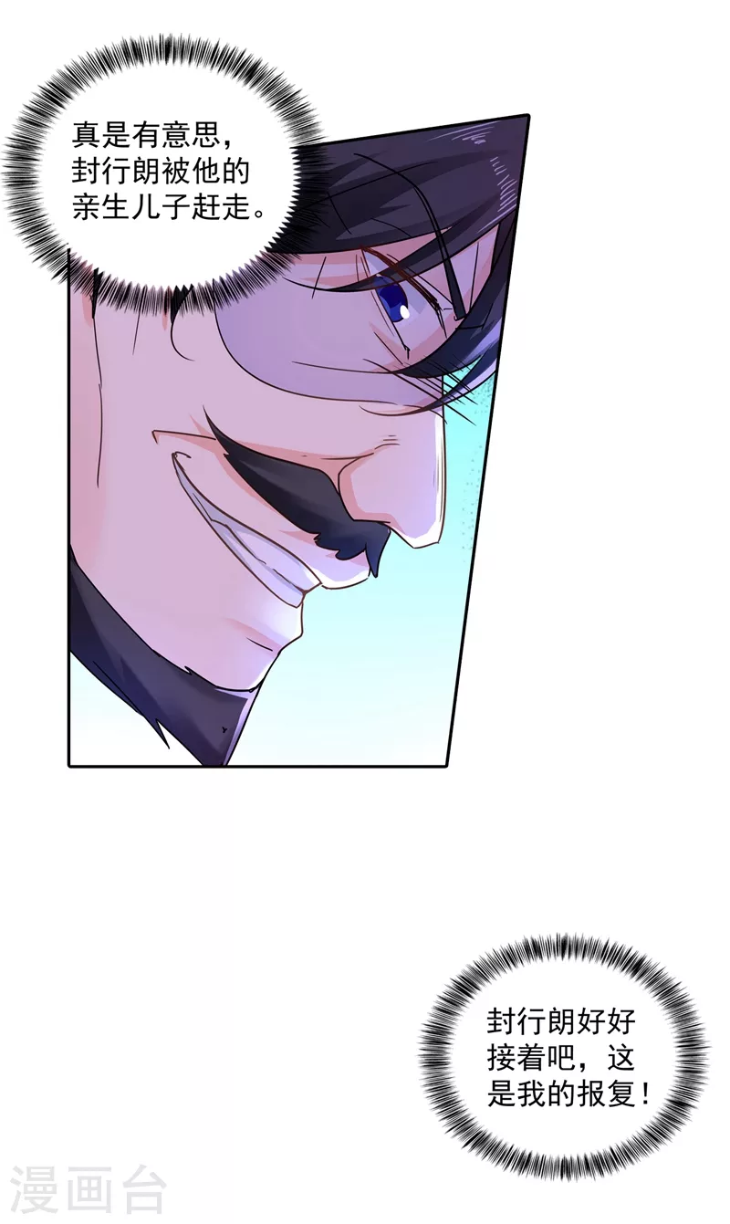 第262话 父子相杀现场10