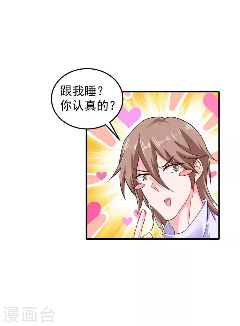 第298话 封行朗，读给我听！11