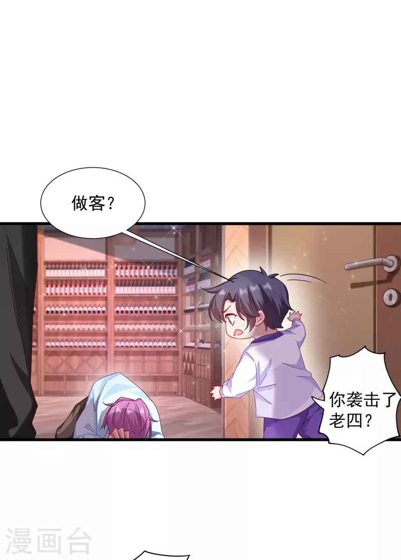 第354话 诺诺丢了7