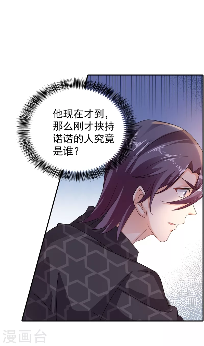 第285话 我流产了？7