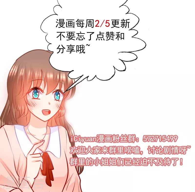 第153话 你为什么要骗我！8