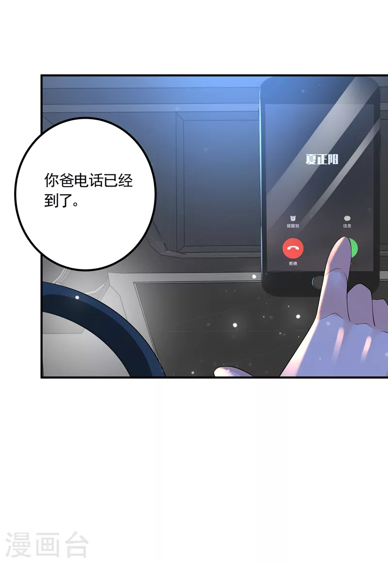 第423话 我只要十个亿！16