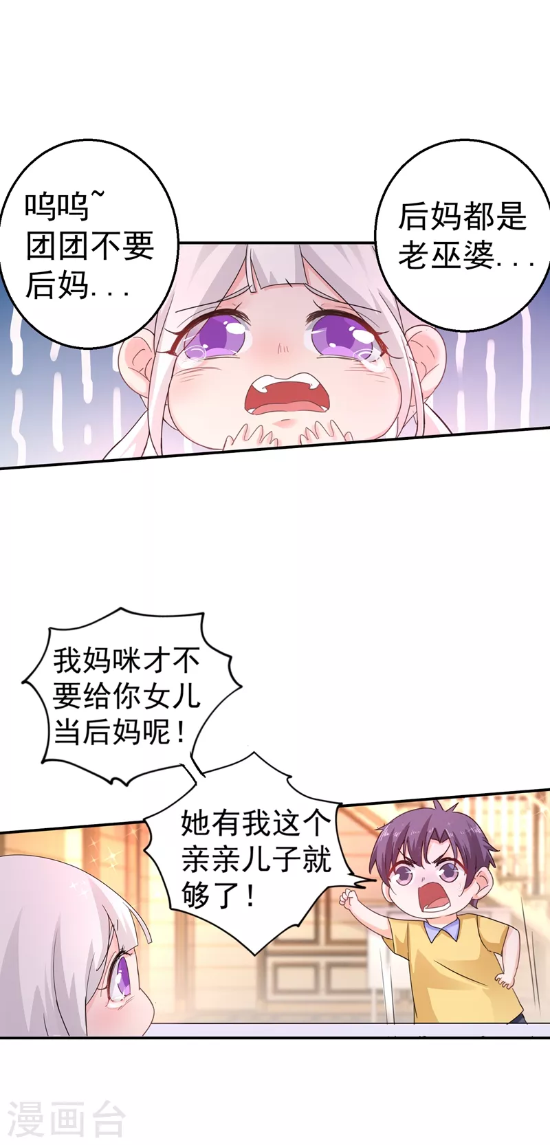 第273话 雪落母子睡哪个房间？26